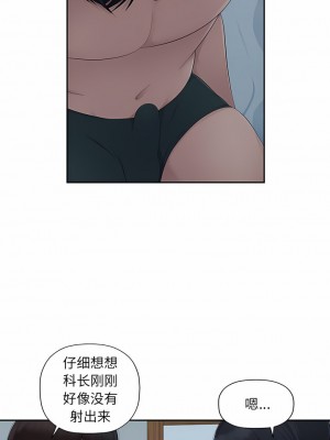 多情辦公室 11-12話_11_3
