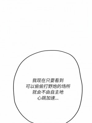 惡女勾勾纏 150-151話_150_12