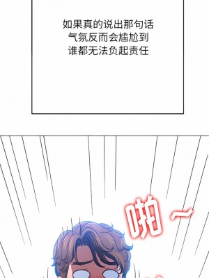 惡女勾勾纏 150-151話_150_14