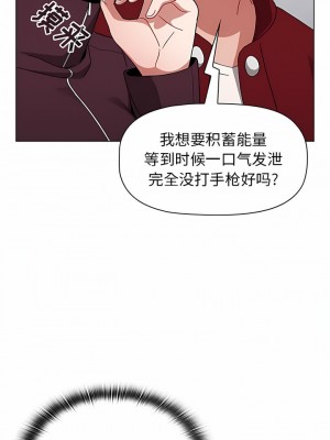 小孩子才做選擇 41-42話_42_06