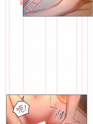 魯蛇的多重宇宙 29-30話_29_03
