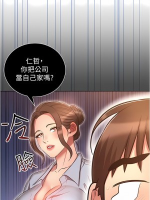 魯蛇的多重宇宙 29-30話_29_06