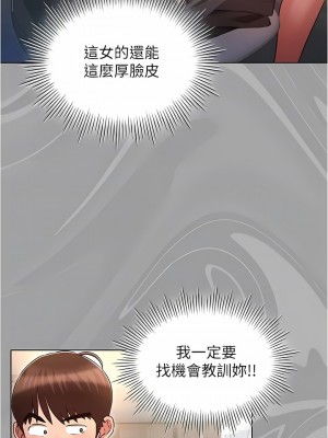 魯蛇的多重宇宙 29-30話_29_11
