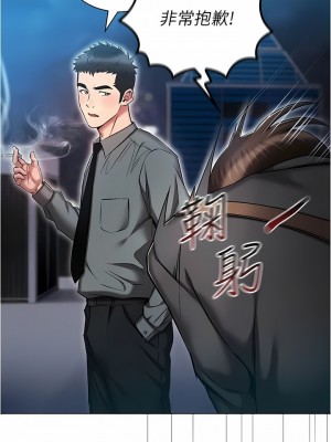 魯蛇的多重宇宙 29-30話_30_03