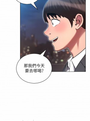 魯蛇的多重宇宙 29-30話_30_05