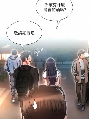 魯蛇的多重宇宙 29-30話_30_08