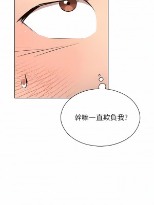 魯蛇的多重宇宙 29-30話_30_11