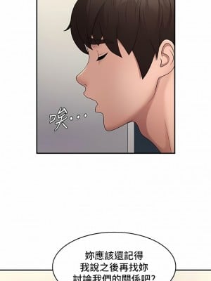 青春期小阿姨 50-51話_50_04