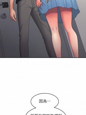 青春期小阿姨 50-51話_50_05