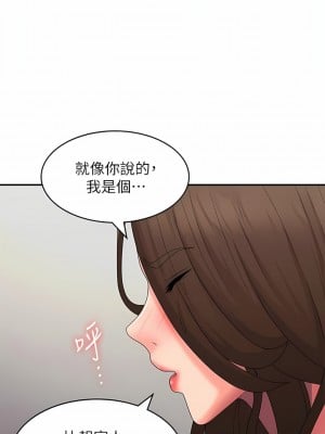 青春期小阿姨 50-51話_50_06