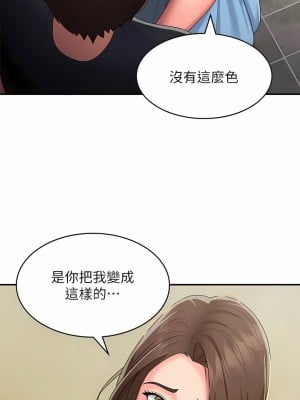 青春期小阿姨 50-51話_50_07