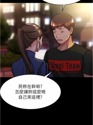 小褲褲筆記 129-130話_130_09