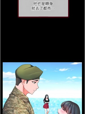 幸福小島 55-56話_56_01