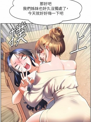 幸福小島 55-56話_56_05