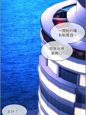 幸福小島 55-56話_56_10