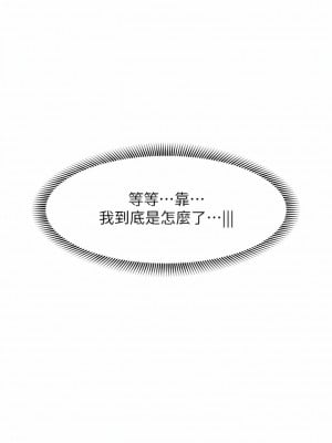 異世界催眠王 73-74話_73_02