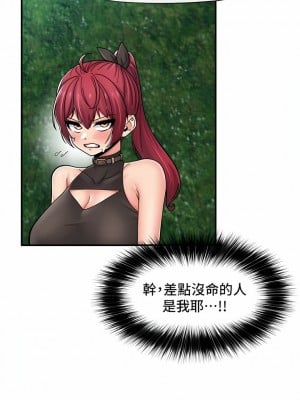 異世界催眠王 73-74話_73_07