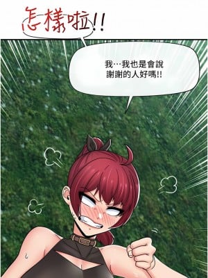 異世界催眠王 73-74話_73_09