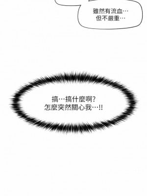 異世界催眠王 73-74話_73_10