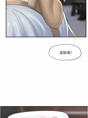 異世界催眠王 73-74話_73_11