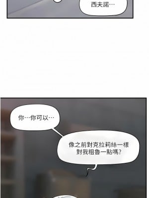 異世界催眠王 73-74話_73_12