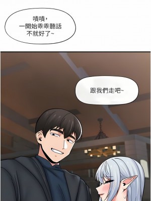 異世界催眠王 73-74話_74_05