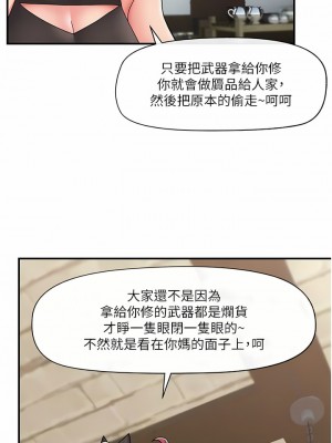 異世界催眠王 73-74話_74_09