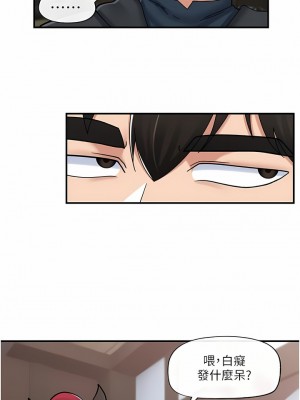 異世界催眠王 73-74話_74_10