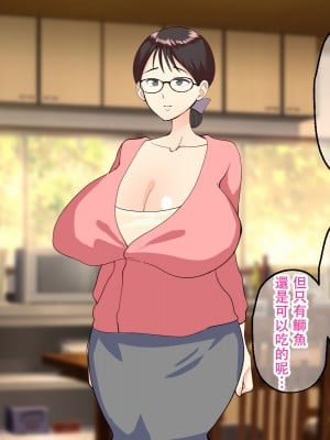 [マリアプラネット] 母子相姦で筆おろし。ずるずる断れないママは息子の子供を孕む。 [中国翻訳]_006_5_
