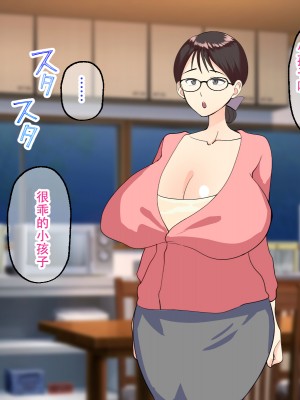 [マリアプラネット] 母子相姦で筆おろし。ずるずる断れないママは息子の子供を孕む。 [中国翻訳]_016_15_