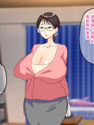 [マリアプラネット] 母子相姦で筆おろし。ずるずる断れないママは息子の子供を孕む。 [中国翻訳]_019_18_