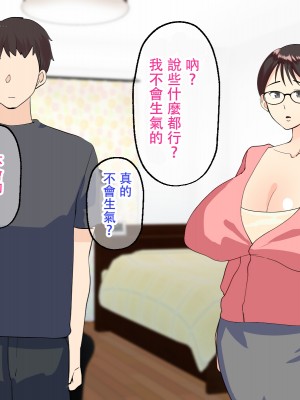 [マリアプラネット] 母子相姦で筆おろし。ずるずる断れないママは息子の子供を孕む。 [中国翻訳]_022_21