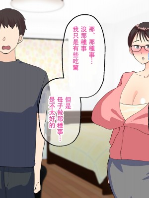 [マリアプラネット] 母子相姦で筆おろし。ずるずる断れないママは息子の子供を孕む。 [中国翻訳]_025_24_