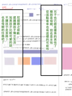 [マリアプラネット] 母子相姦で筆おろし。ずるずる断れないママは息子の子供を孕む。 [中国翻訳]_055_54_