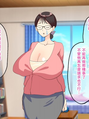 [マリアプラネット] 母子相姦で筆おろし。ずるずる断れないママは息子の子供を孕む。 [中国翻訳]_056_55_
