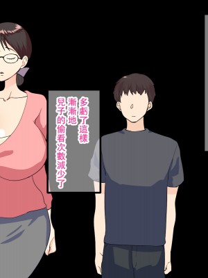 [マリアプラネット] 母子相姦で筆おろし。ずるずる断れないママは息子の子供を孕む。 [中国翻訳]_057_56_