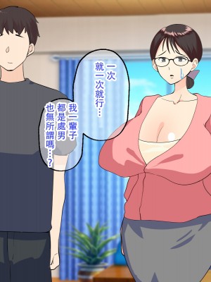 [マリアプラネット] 母子相姦で筆おろし。ずるずる断れないママは息子の子供を孕む。 [中国翻訳]_062_61_