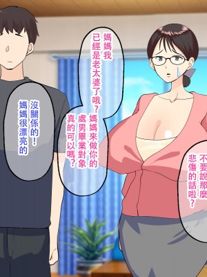 [マリアプラネット] 母子相姦で筆おろし。ずるずる断れないママは息子の子供を孕む。 [中国翻訳]_063_62_
