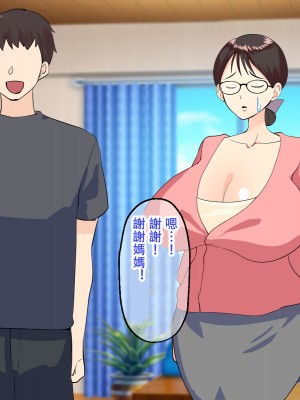 [マリアプラネット] 母子相姦で筆おろし。ずるずる断れないママは息子の子供を孕む。 [中国翻訳]_065_64_