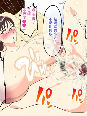 [マリアプラネット] 母子相姦で筆おろし。ずるずる断れないママは息子の子供を孕む。 [中国翻訳]_093_92_