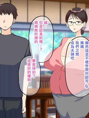 [マリアプラネット] 母子相姦で筆おろし。ずるずる断れないママは息子の子供を孕む。 [中国翻訳]_108_107_