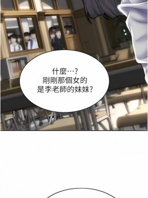 致命壞男人 80-81話_80_07
