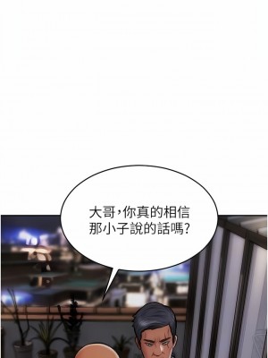 致命壞男人 80-81話_80_11