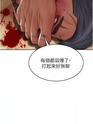 致命壞男人 80-81話_80_14
