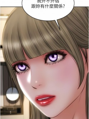 致命壞男人 80-81話_81_02
