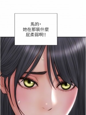 致命壞男人 80-81話_81_05