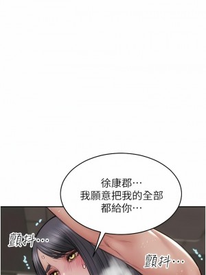 致命壞男人 80-81話_81_12