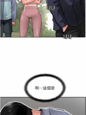 攻頂傳教士 29-32話_29_14