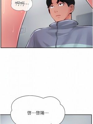 攻頂傳教士 29-32話_29_17