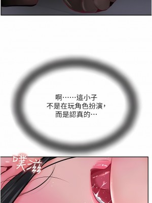 攻頂傳教士 29-32話_30_07